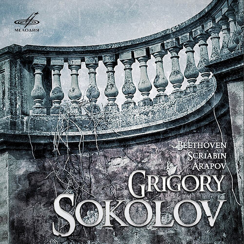 Sokolov - Beethoven, Scriabin, Arapov
